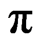 公式