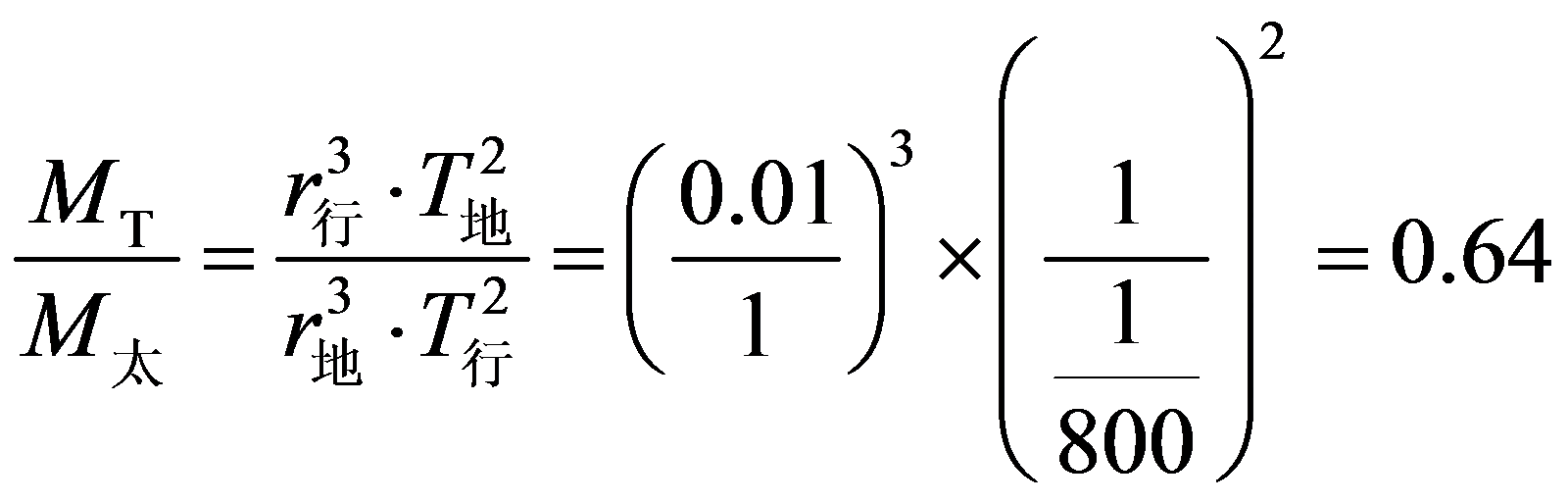 公式