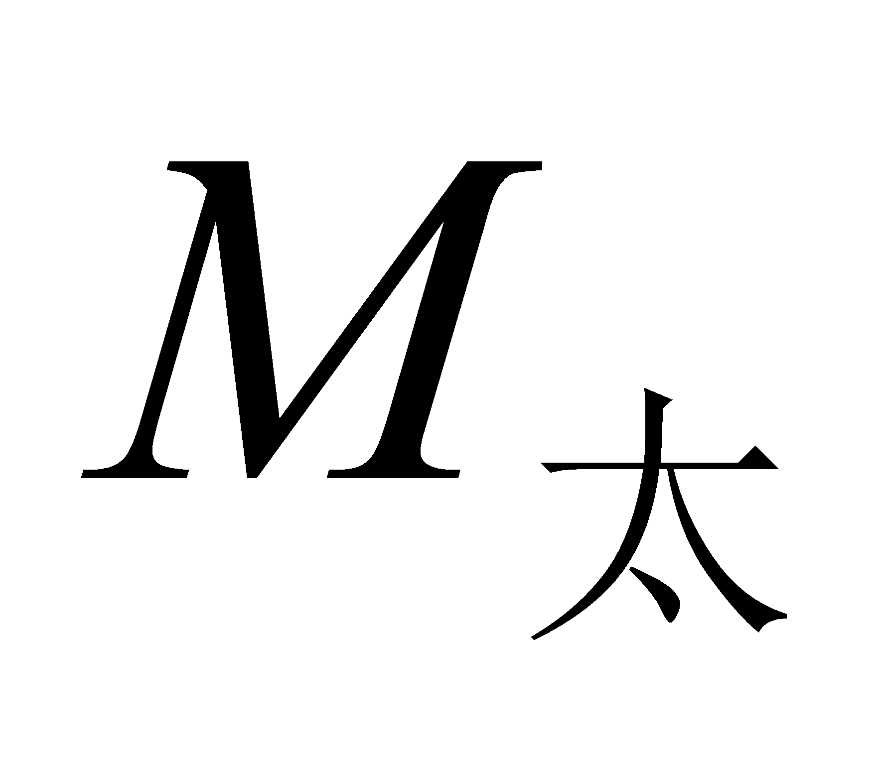 公式