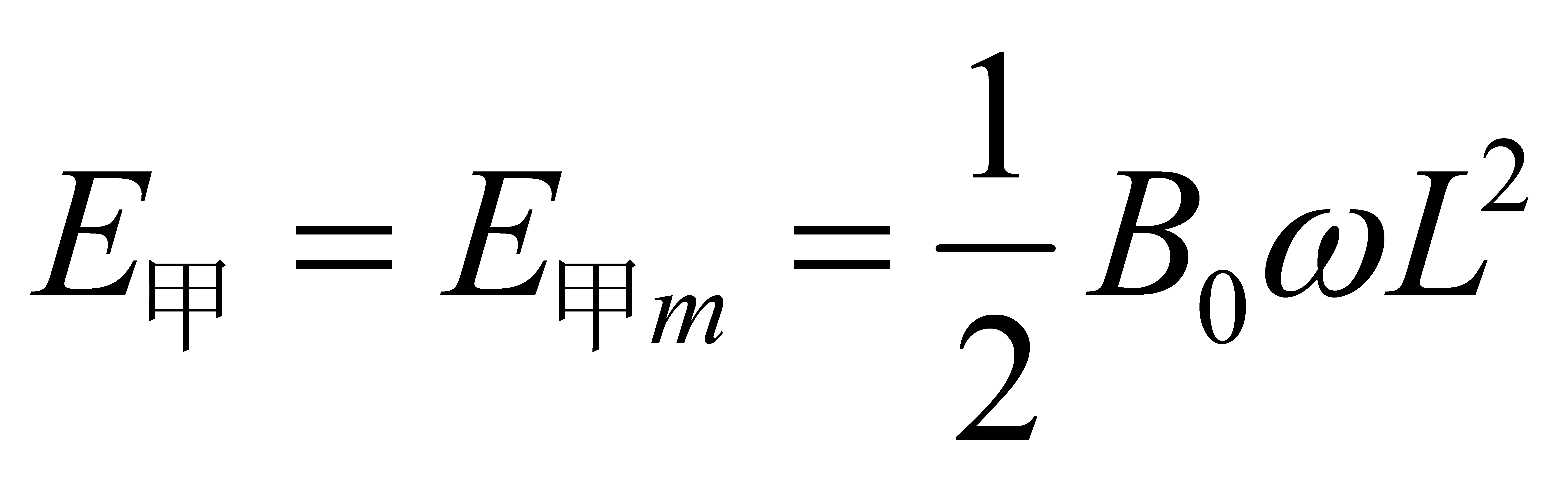 公式