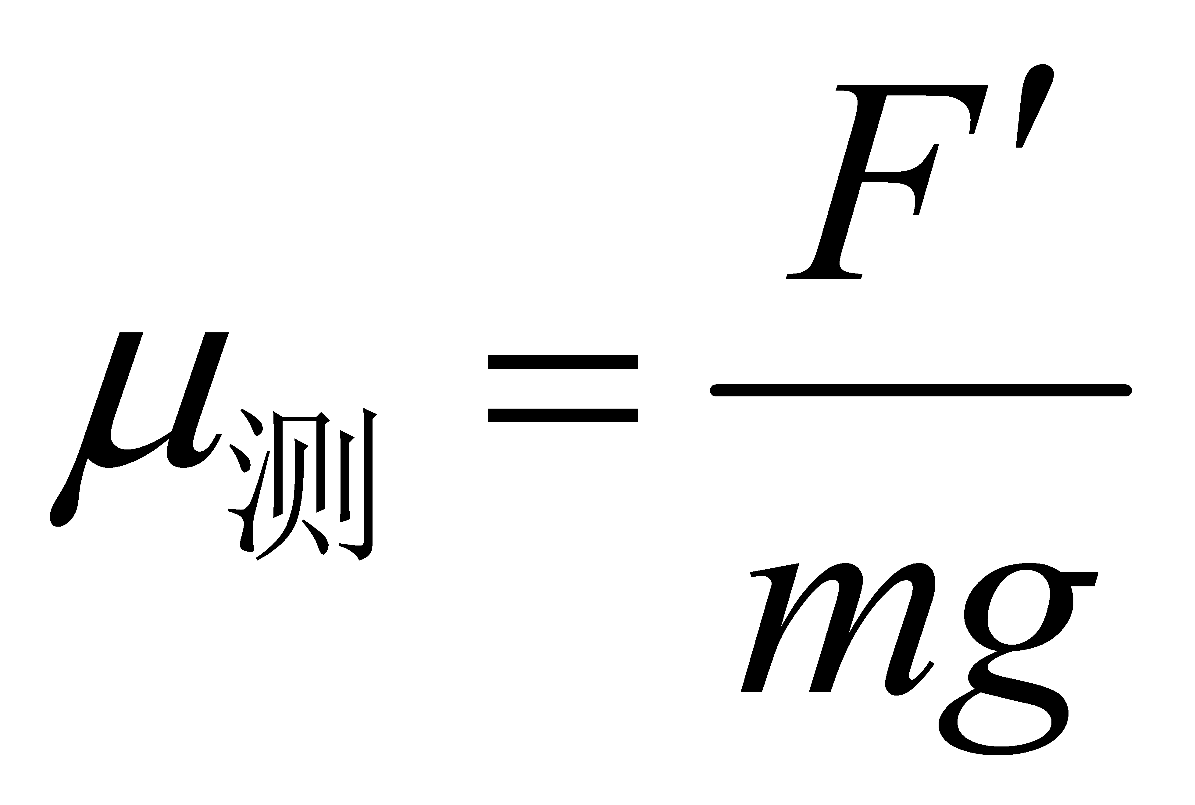 公式