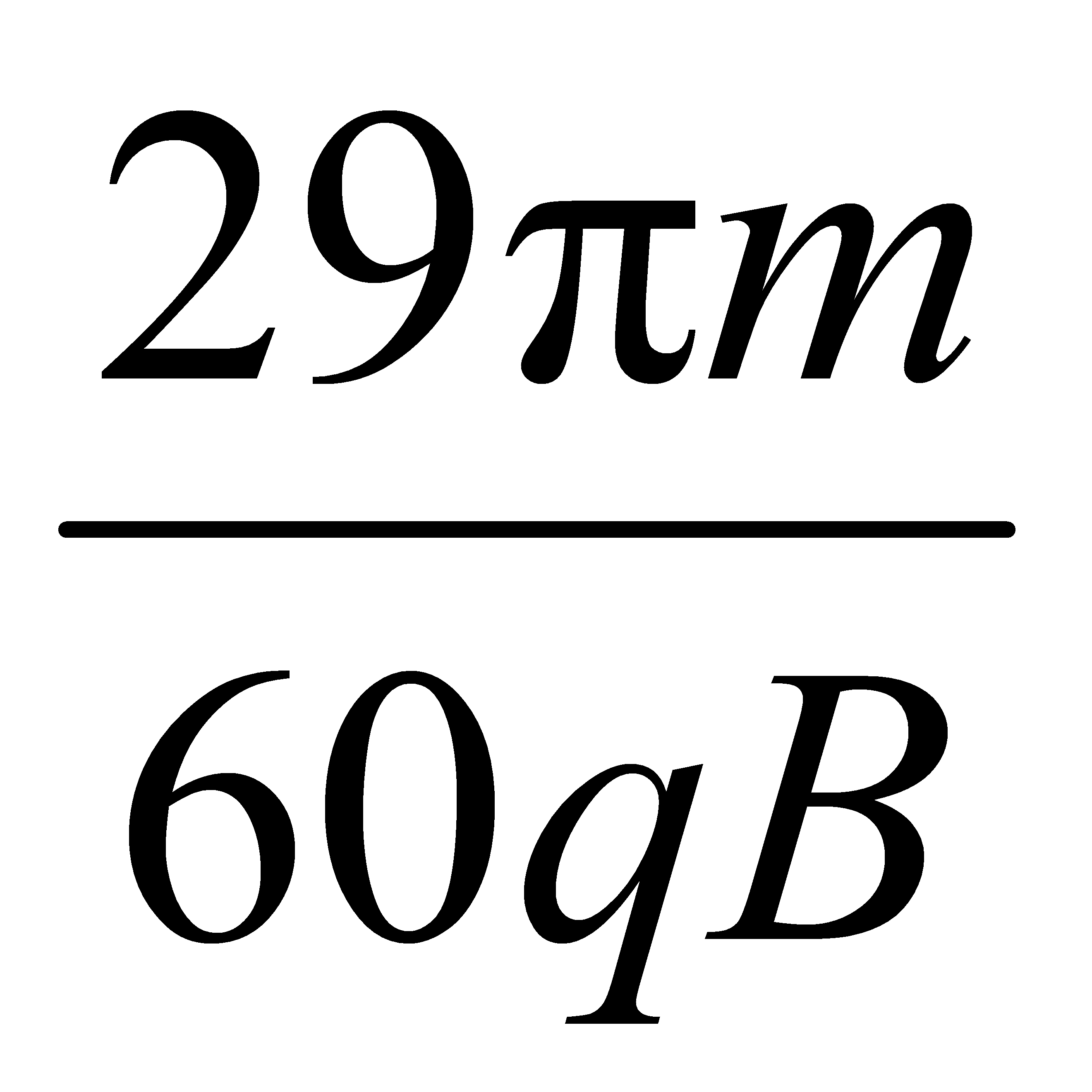 公式