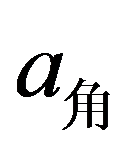 公式