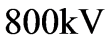 公式