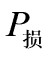 公式
